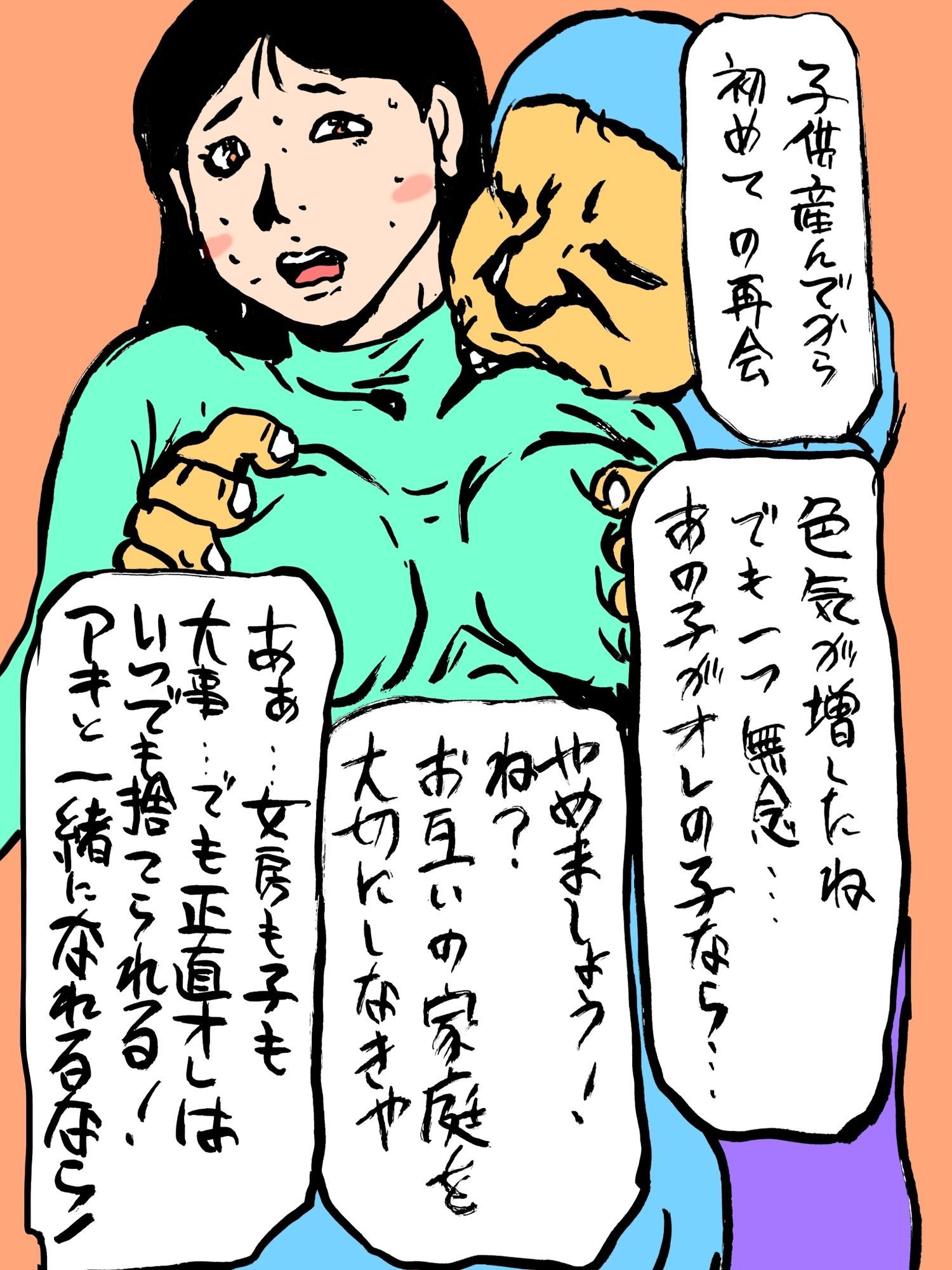 愛妻が故郷で元彼に… - サンプル画像 3