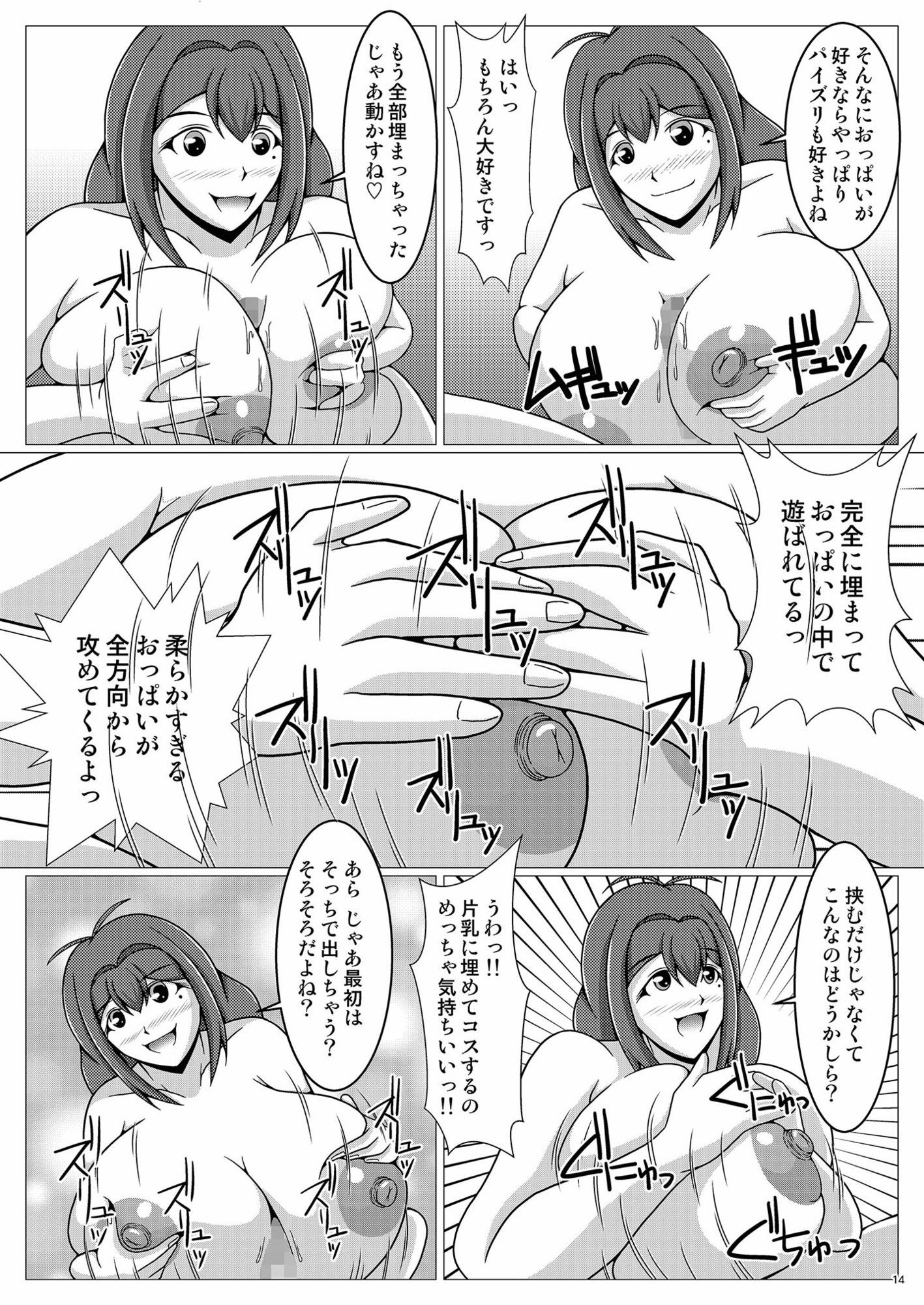 私立PZ学園 Lesson4 - サンプル画像 3