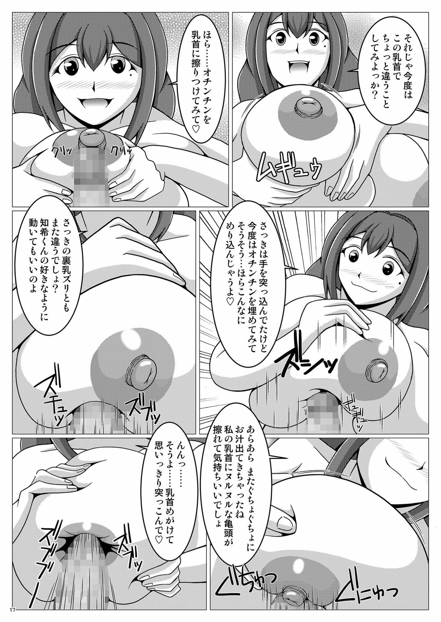 私立PZ学園 Lesson4 - サンプル画像 4