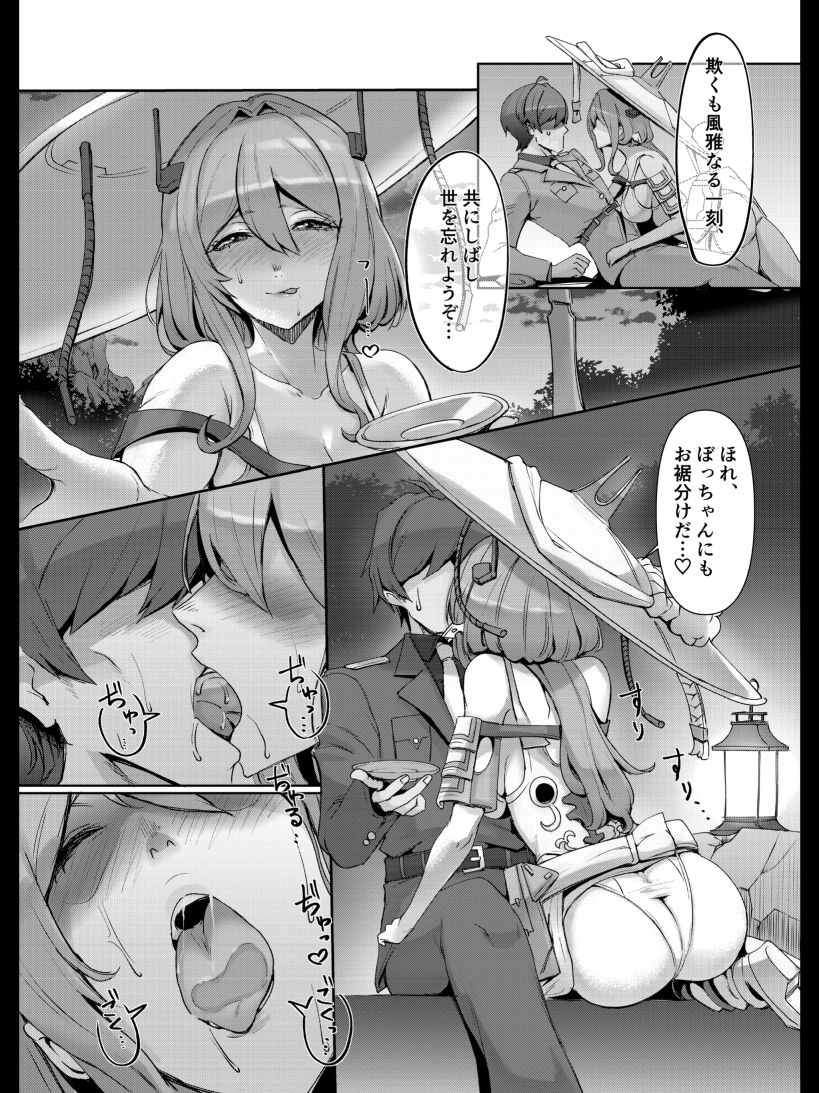 After Life - サンプル画像 2