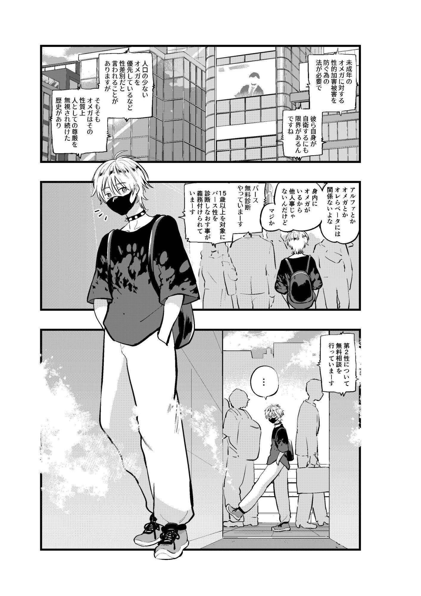 甘い香りに誘われて - サンプル画像 1