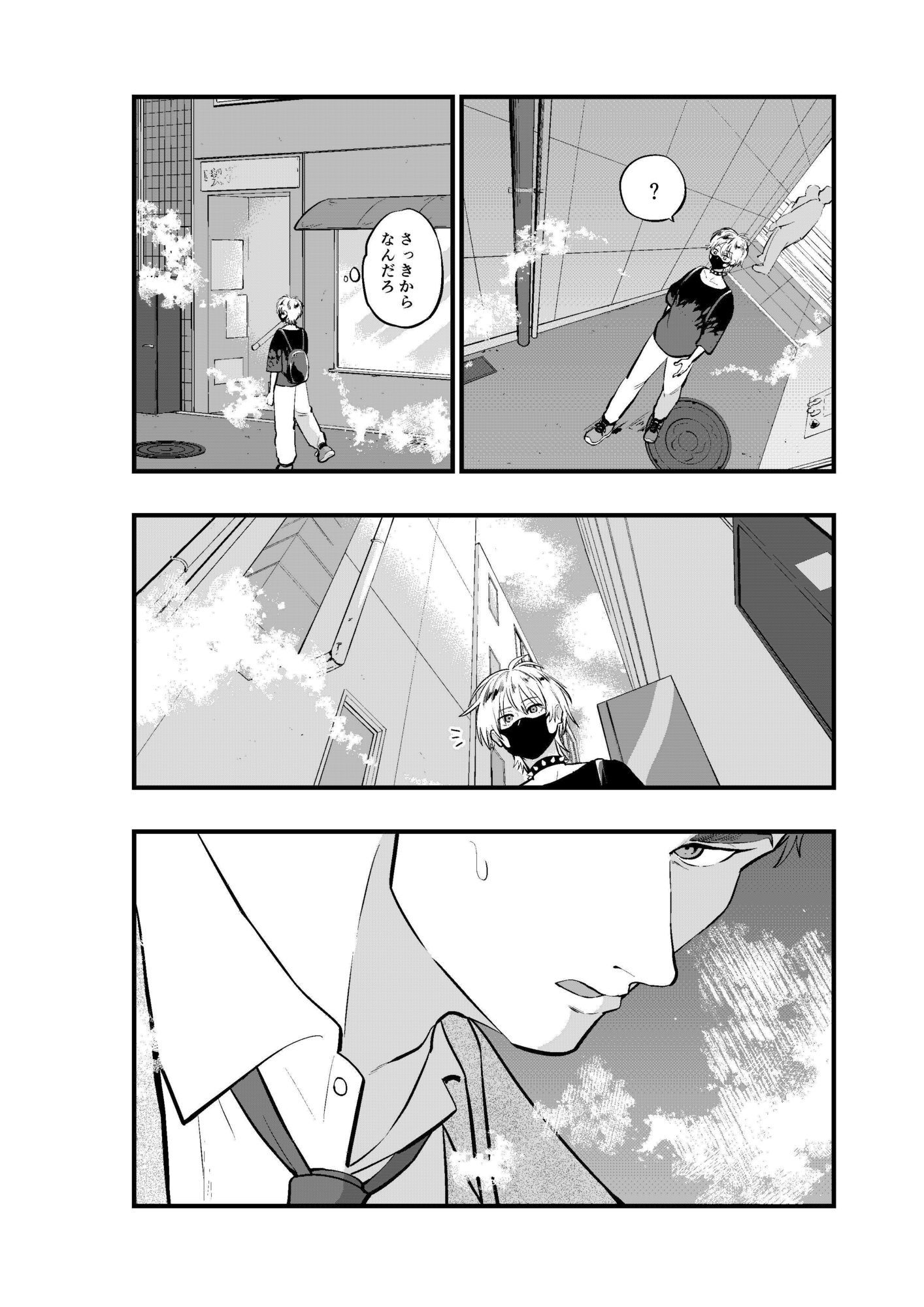 甘い香りに誘われて - サンプル画像 2