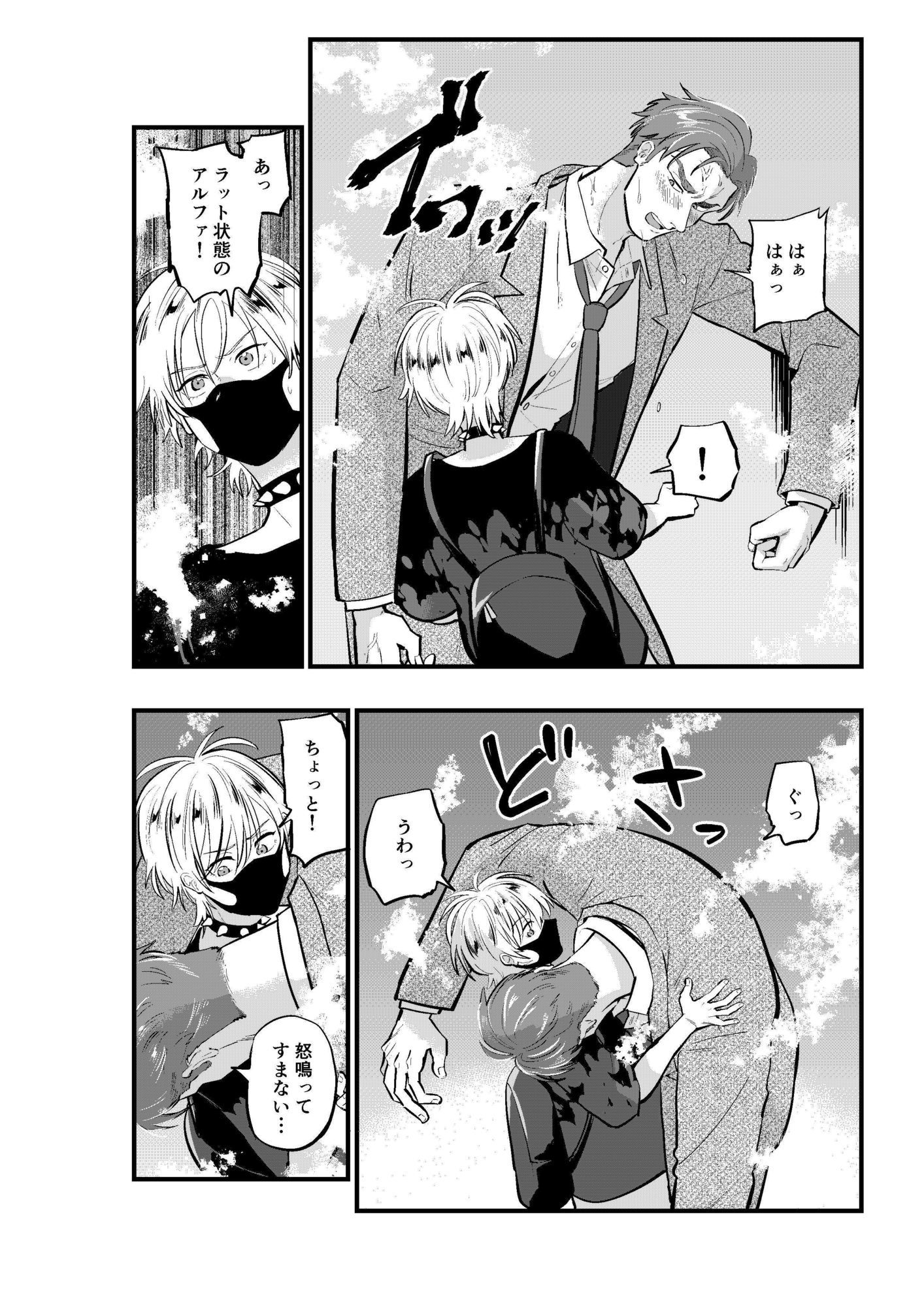 甘い香りに誘われて - サンプル画像 4