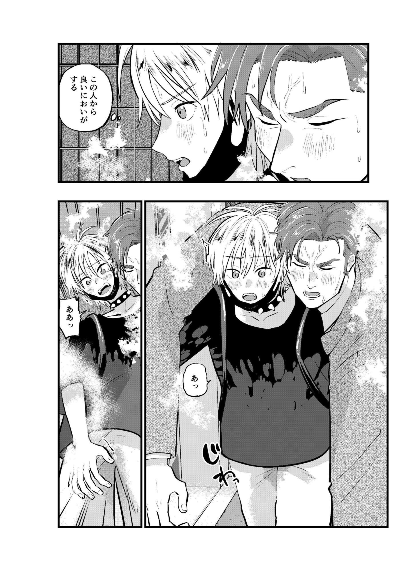 甘い香りに誘われて - サンプル画像 6