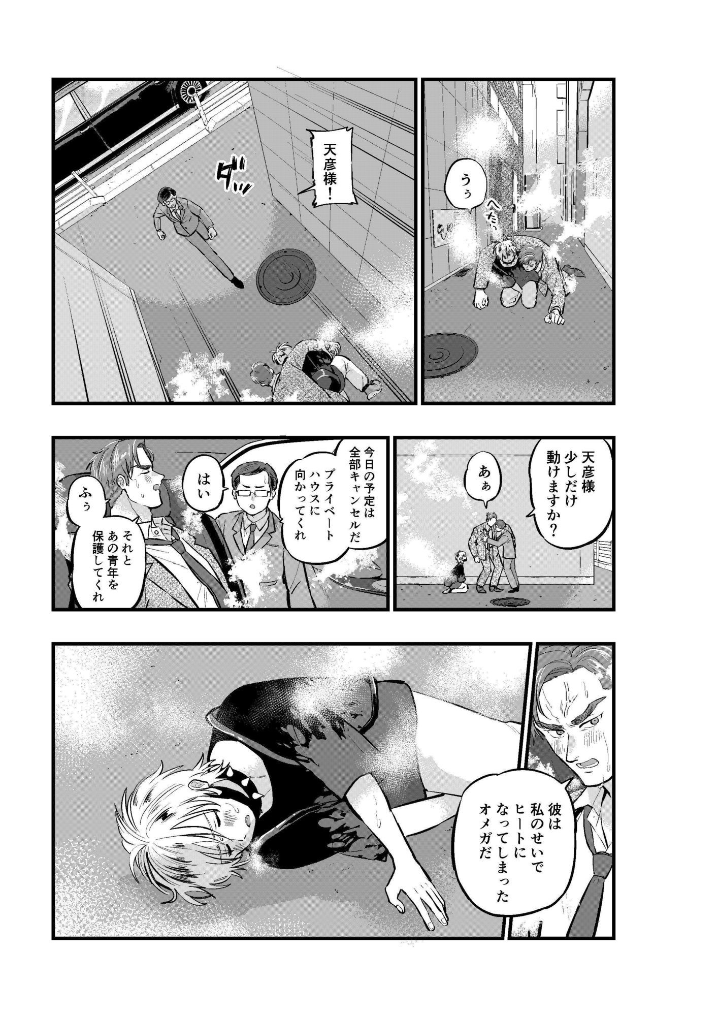 甘い香りに誘われて - サンプル画像 7