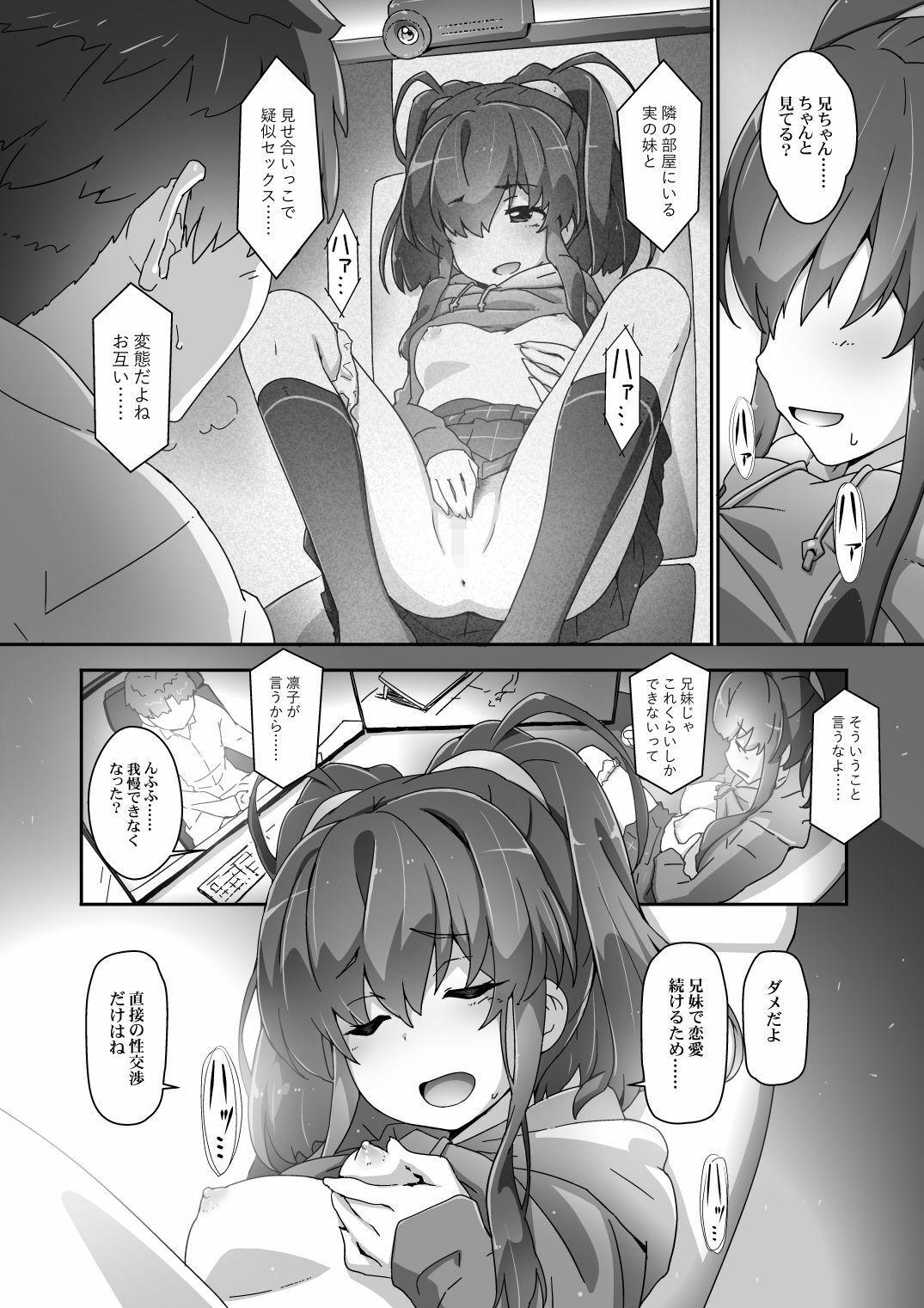 きゅーぽん8！ -CoCoRo navi ReLink o- - サンプル画像 2