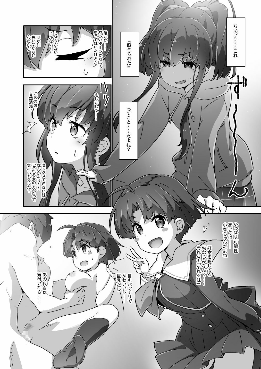 きゅーぽん8！ -CoCoRo navi ReLink o- - サンプル画像 4