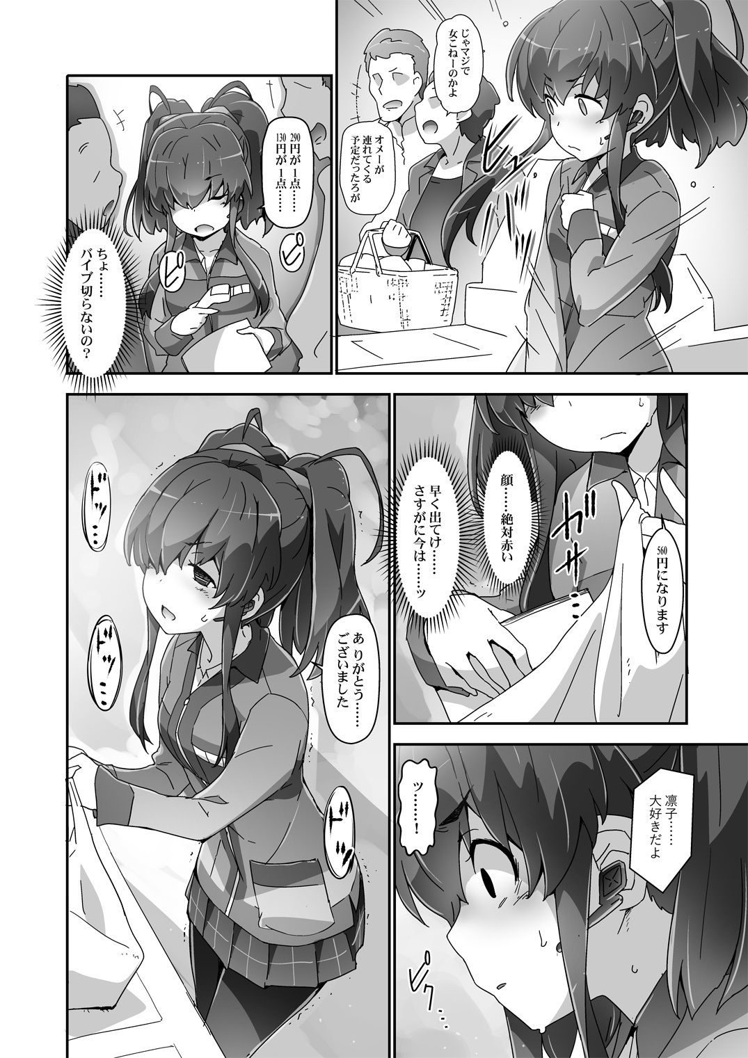 きゅーぽん8！ -CoCoRo navi ReLink o- - サンプル画像 5