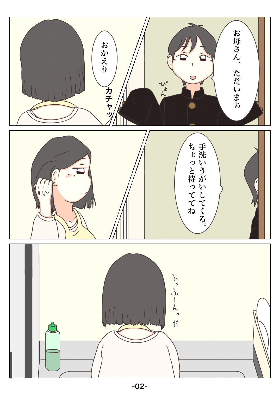 ダメよ - サンプル画像 4