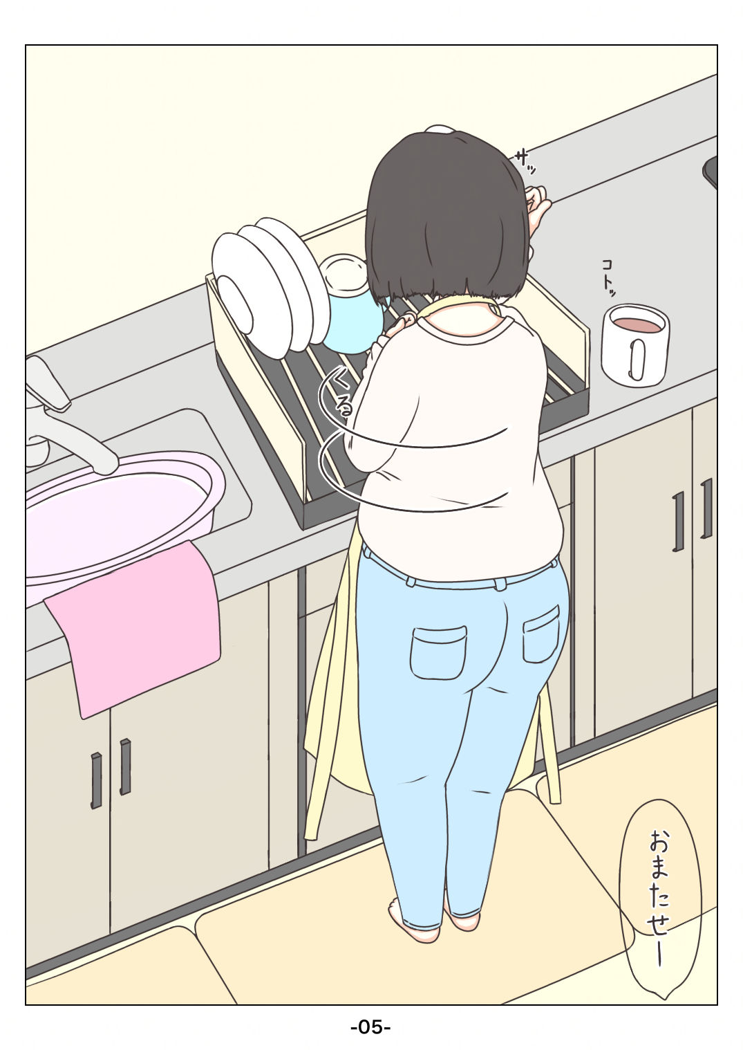 ダメよ - サンプル画像 7