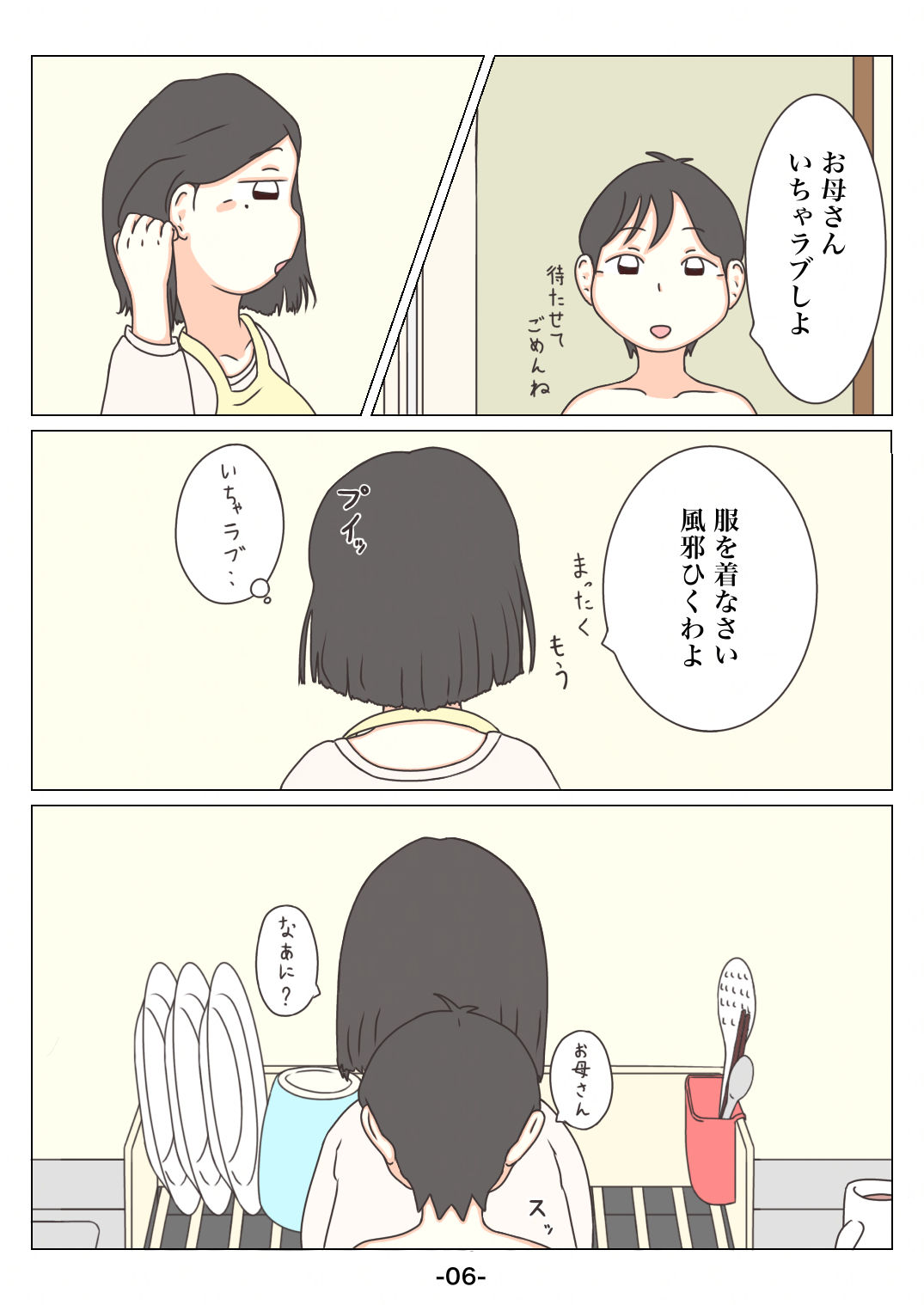 ダメよ - サンプル画像 8