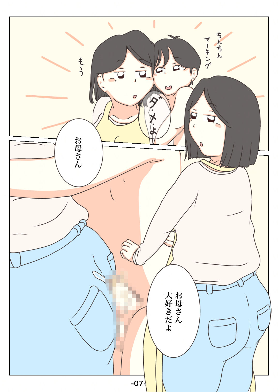 ダメよ - サンプル画像 9