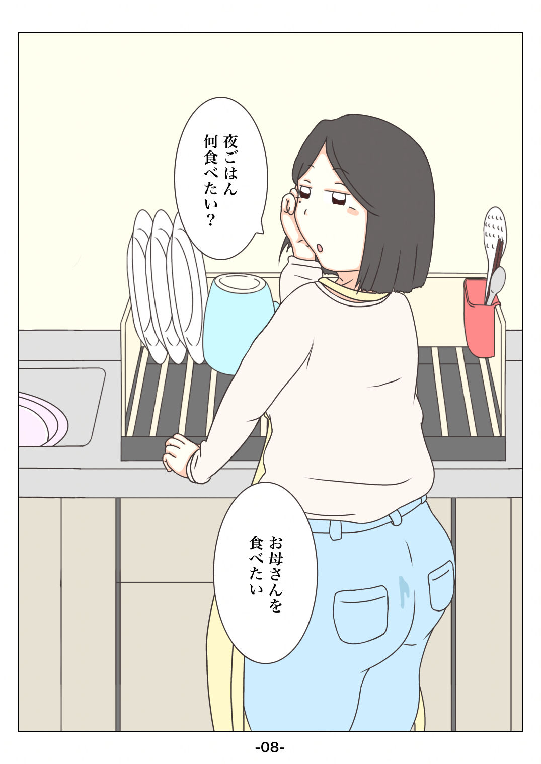 ダメよ - サンプル画像 10