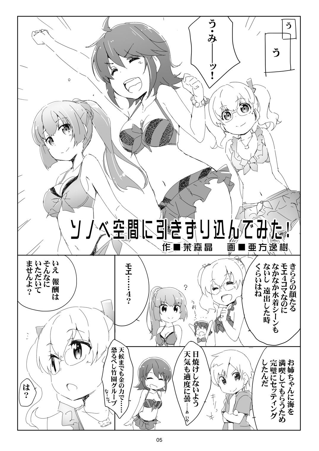 葉っぱにサンシャ イン！ - サンプル画像 2