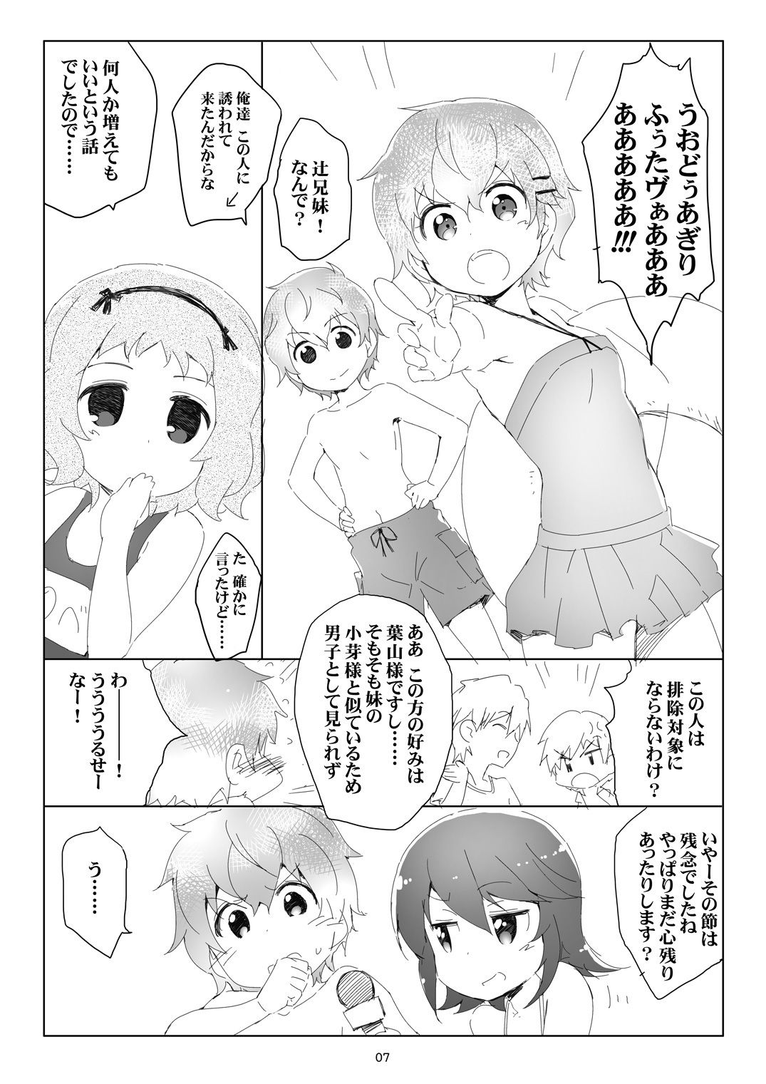 葉っぱにサンシャ イン！ - サンプル画像 3