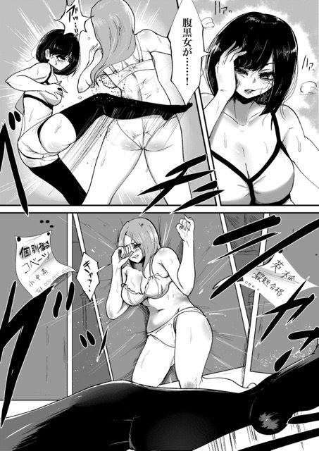 負けた方は退職！塾講師同士の決闘 - サンプル画像 3