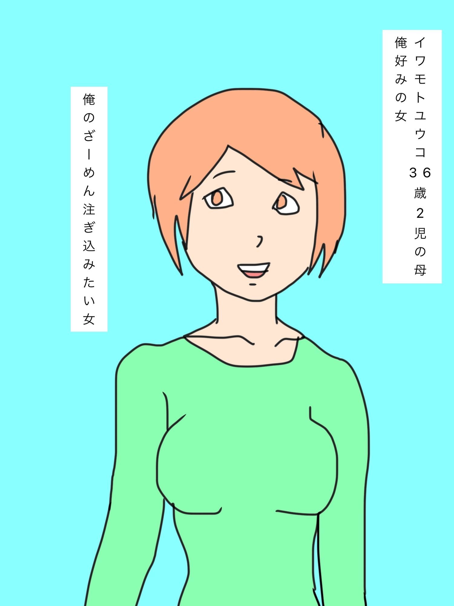 風俗行ったら憧れの人妻がいた！！ - サンプル画像 1