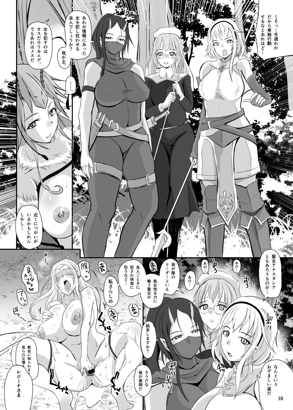 女王蜂 淫毒狂 -ドクグルイ- - サンプル画像 3