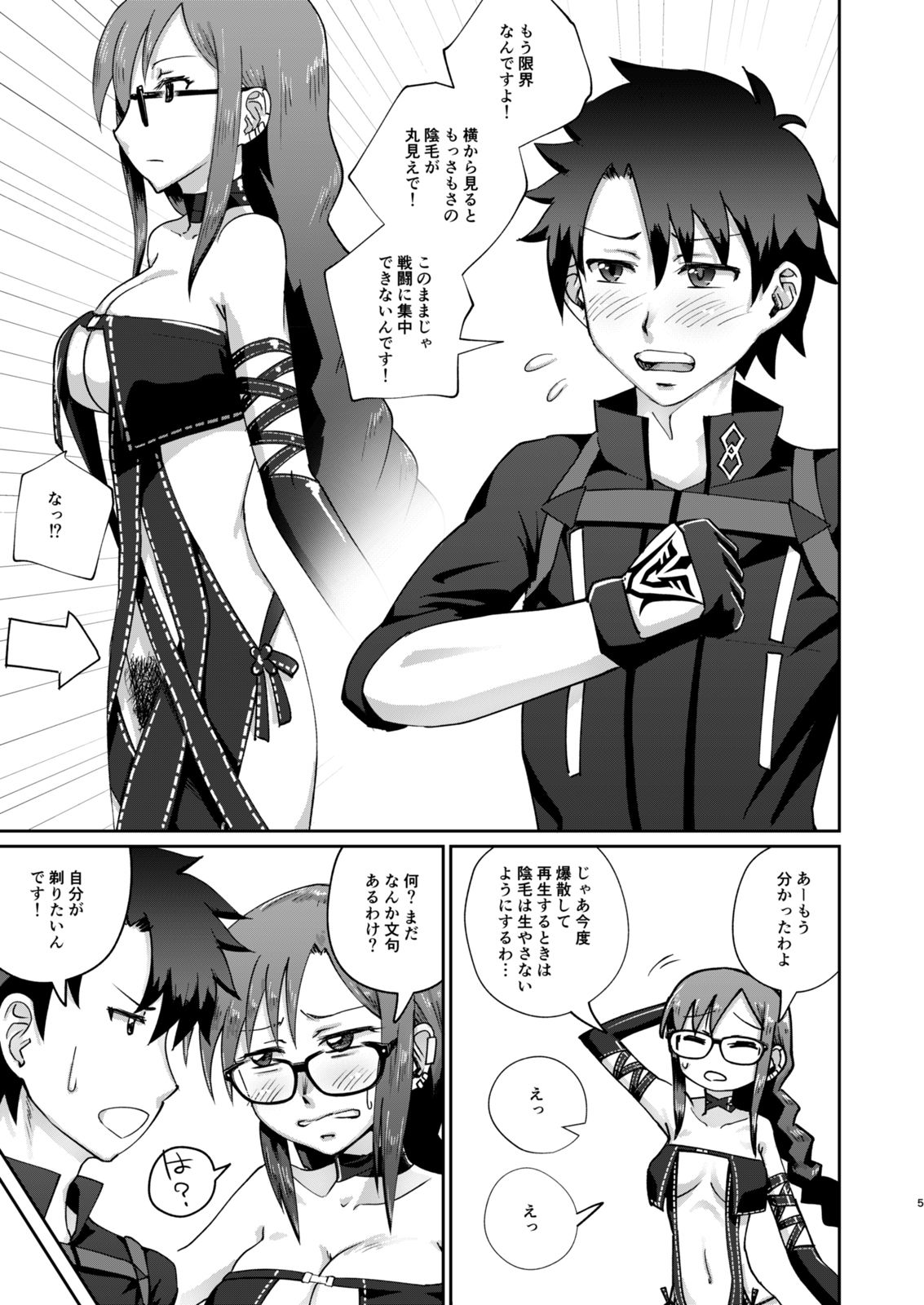 先パイ、（陰毛がチラ見えして気になるので）剃らせてください！ - サンプル画像 1