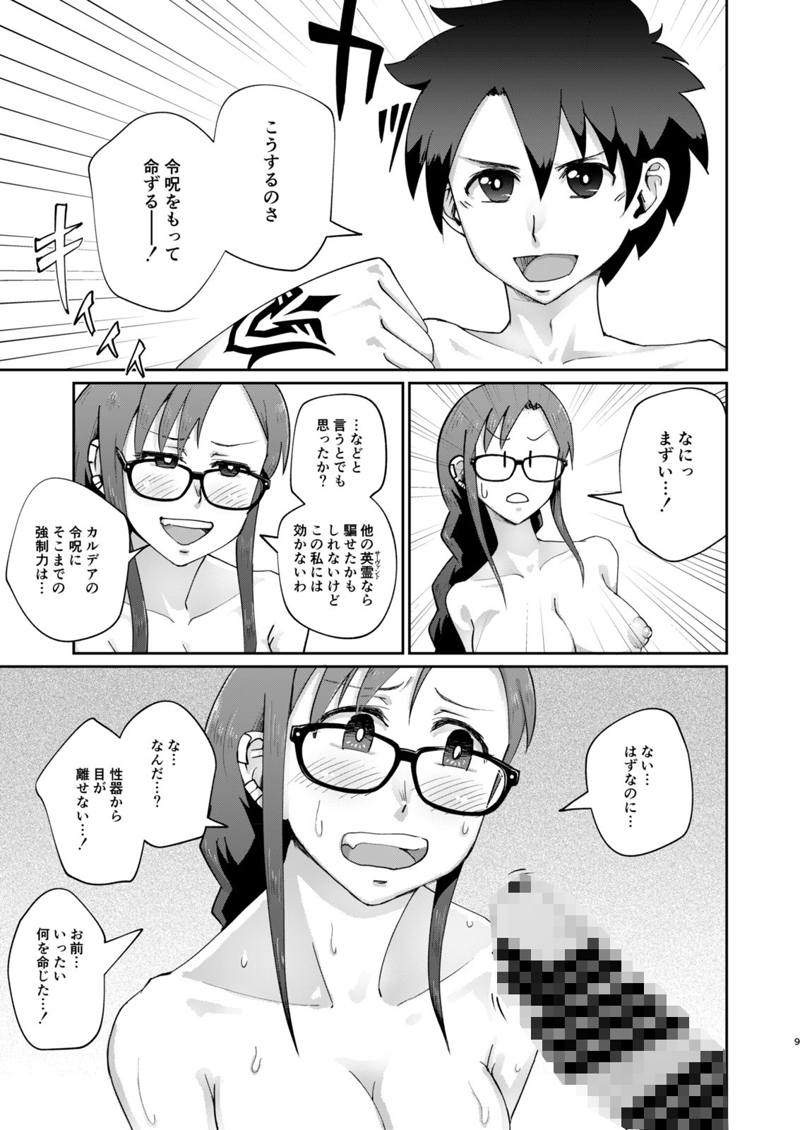 先パイ、（陰毛がチラ見えして気になるので）剃らせてください！ - サンプル画像 2