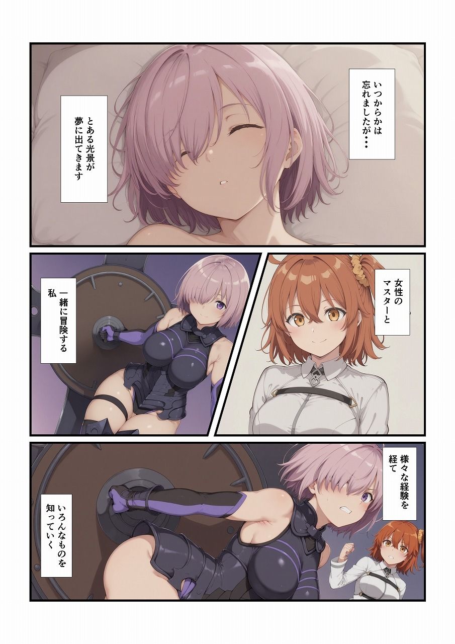 アホなマスターとエッチしたい！ - サンプル画像 1