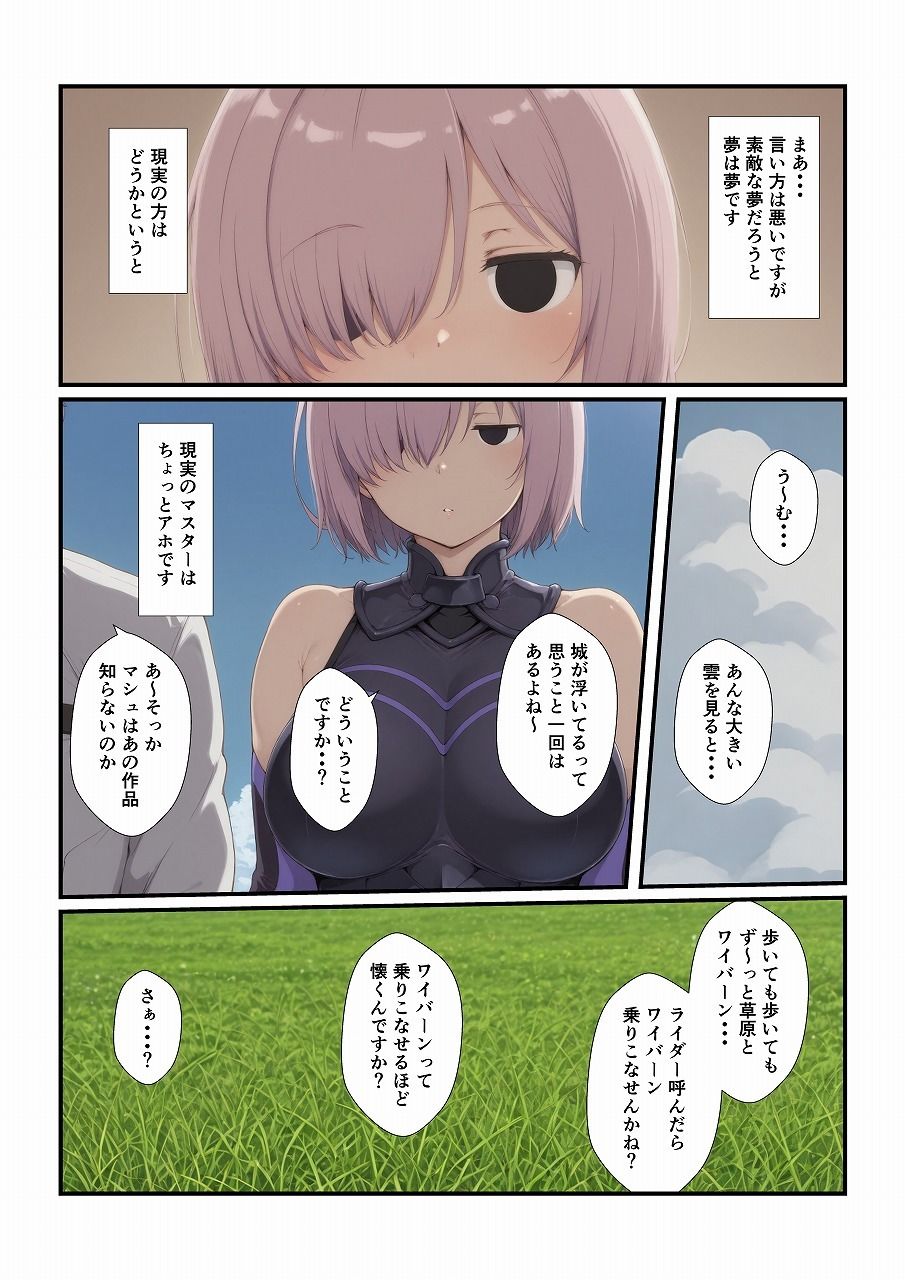 アホなマスターとエッチしたい！ - サンプル画像 3