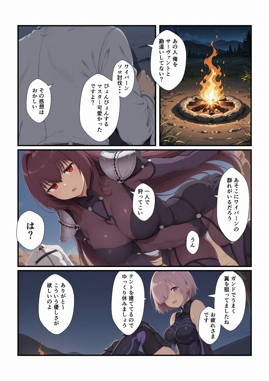 アホなマスターとエッチしたい！ - サンプル画像 5