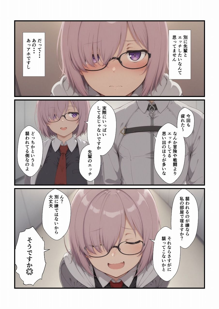 アホなマスターとエッチしたい！ - サンプル画像 6