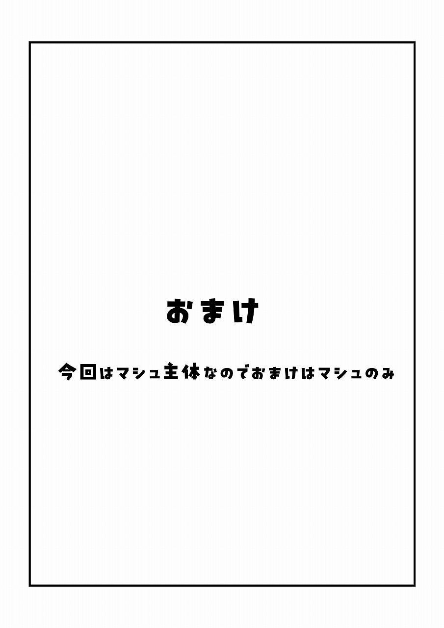 アホなマスターとエッチしたい！ - サンプル画像 8