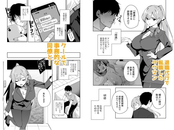 タワーレジデンス接遇課対応中2 - サンプル画像 1