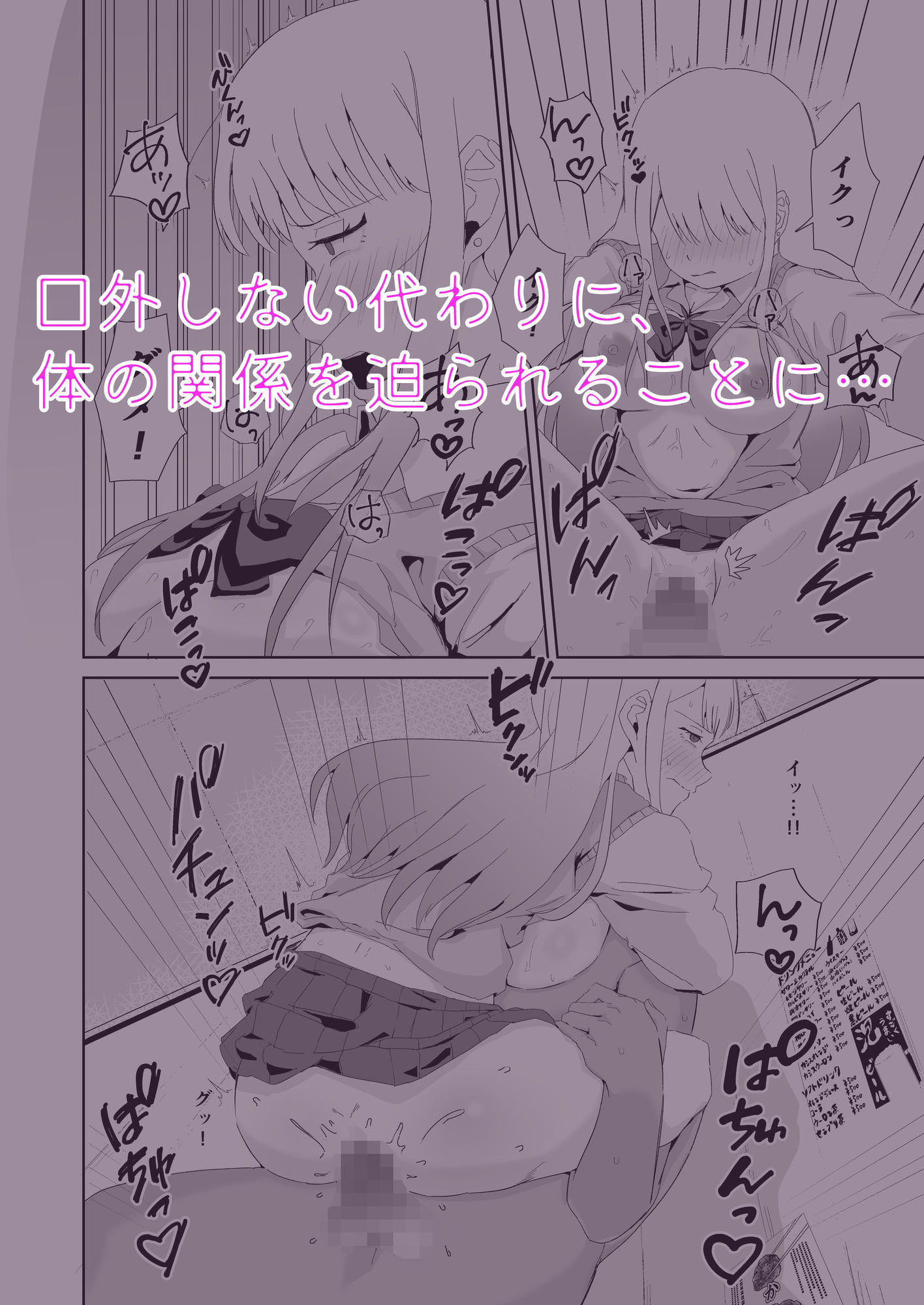 生意気白ギャルがバ先のおっさんに寝取られる - サンプル画像 3