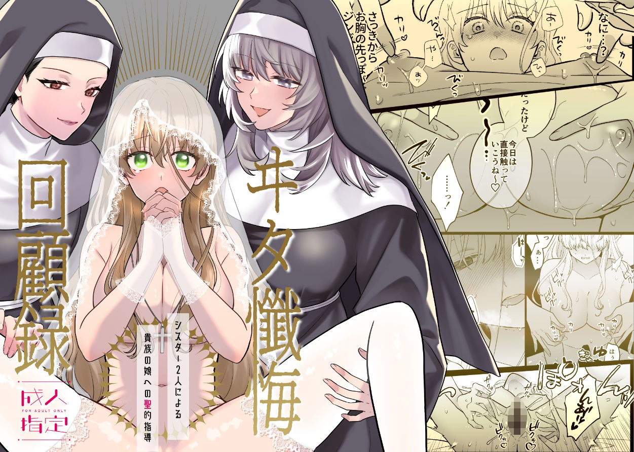 ヰタ懺悔回顧録 - サンプル画像 1