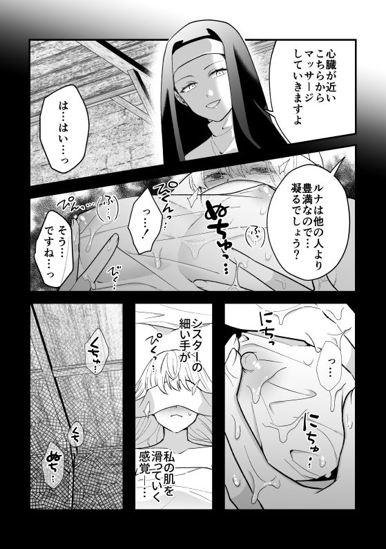 ヰタ懺悔回顧録 - サンプル画像 3