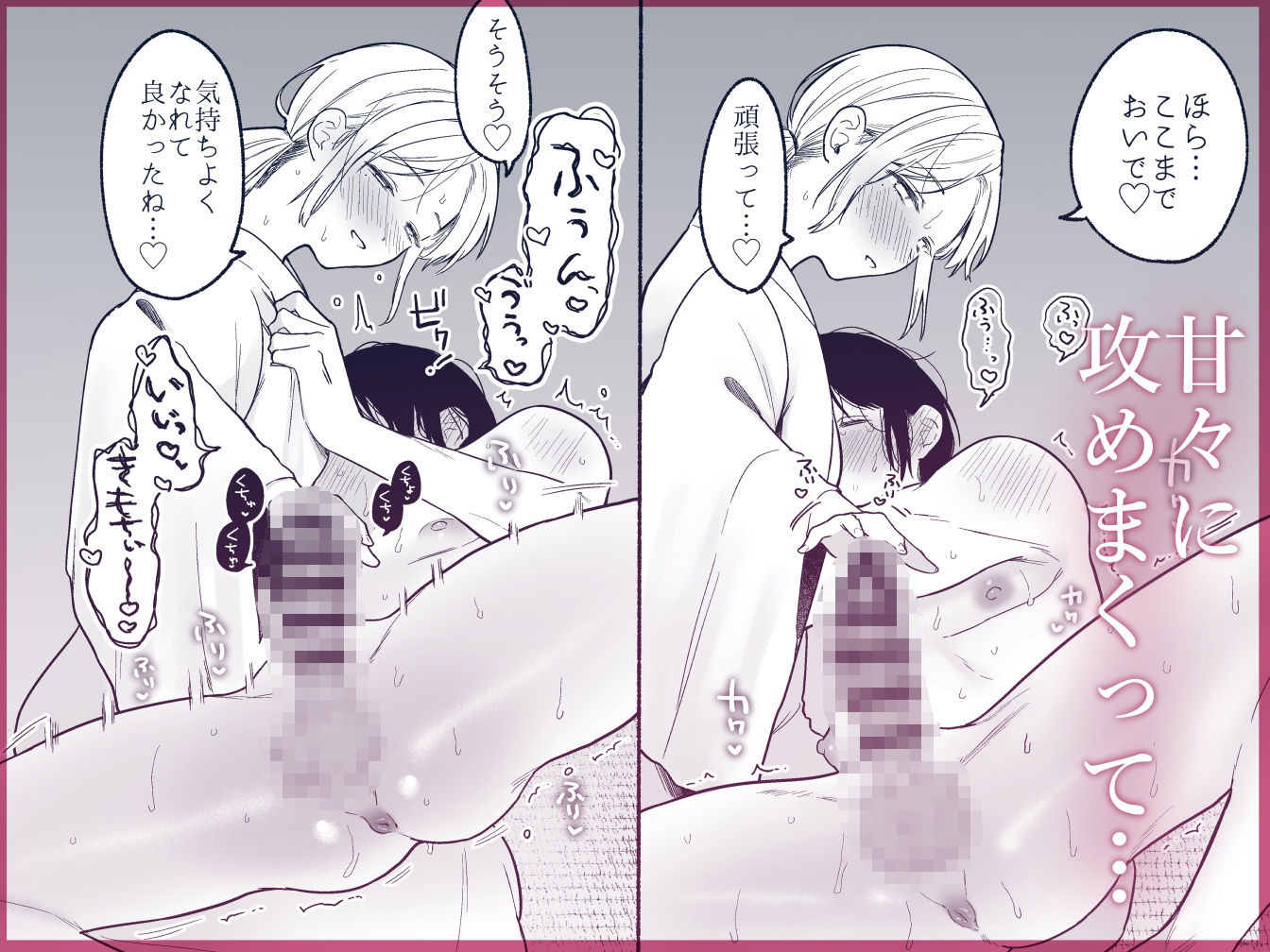 近所でうわさの理想の夫婦 - サンプル画像 3