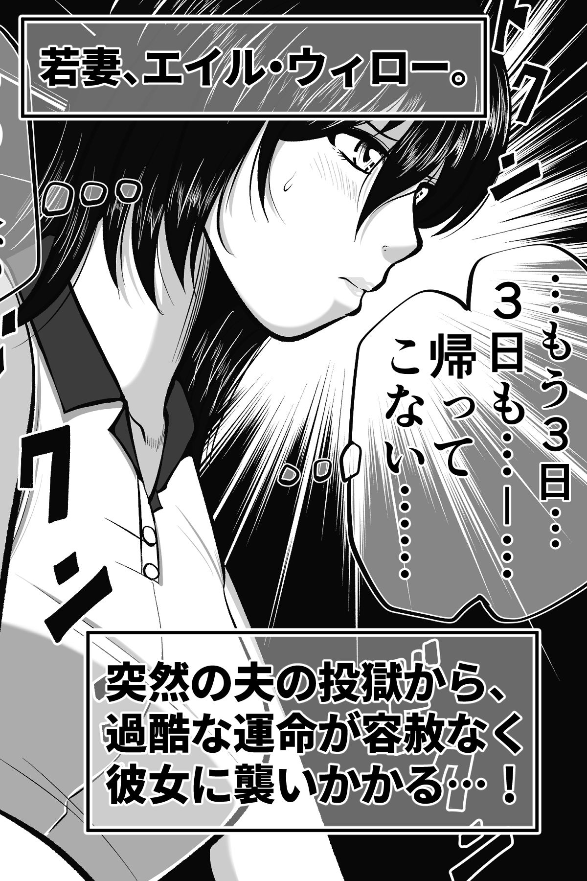 エイルの独房日誌 - サンプル画像 1