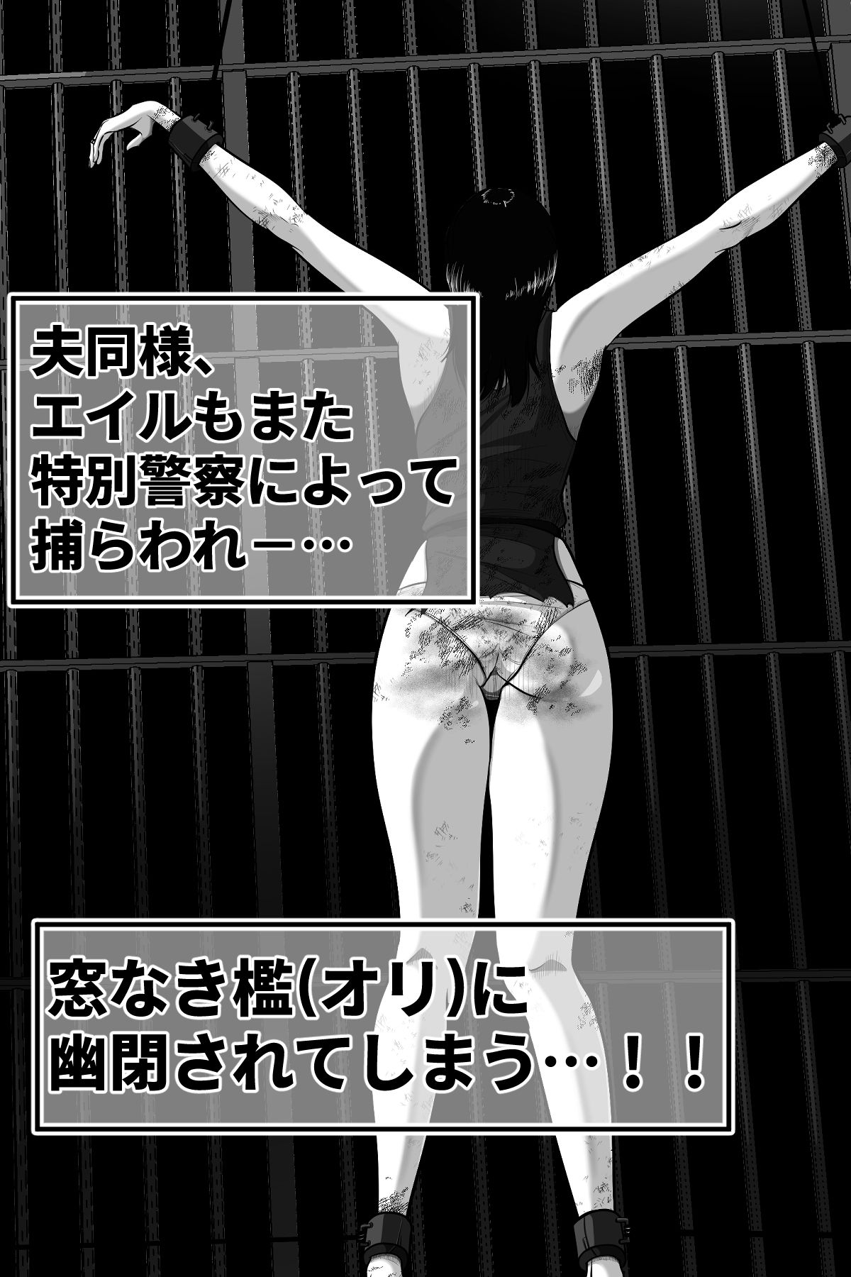 エイルの独房日誌 - サンプル画像 2