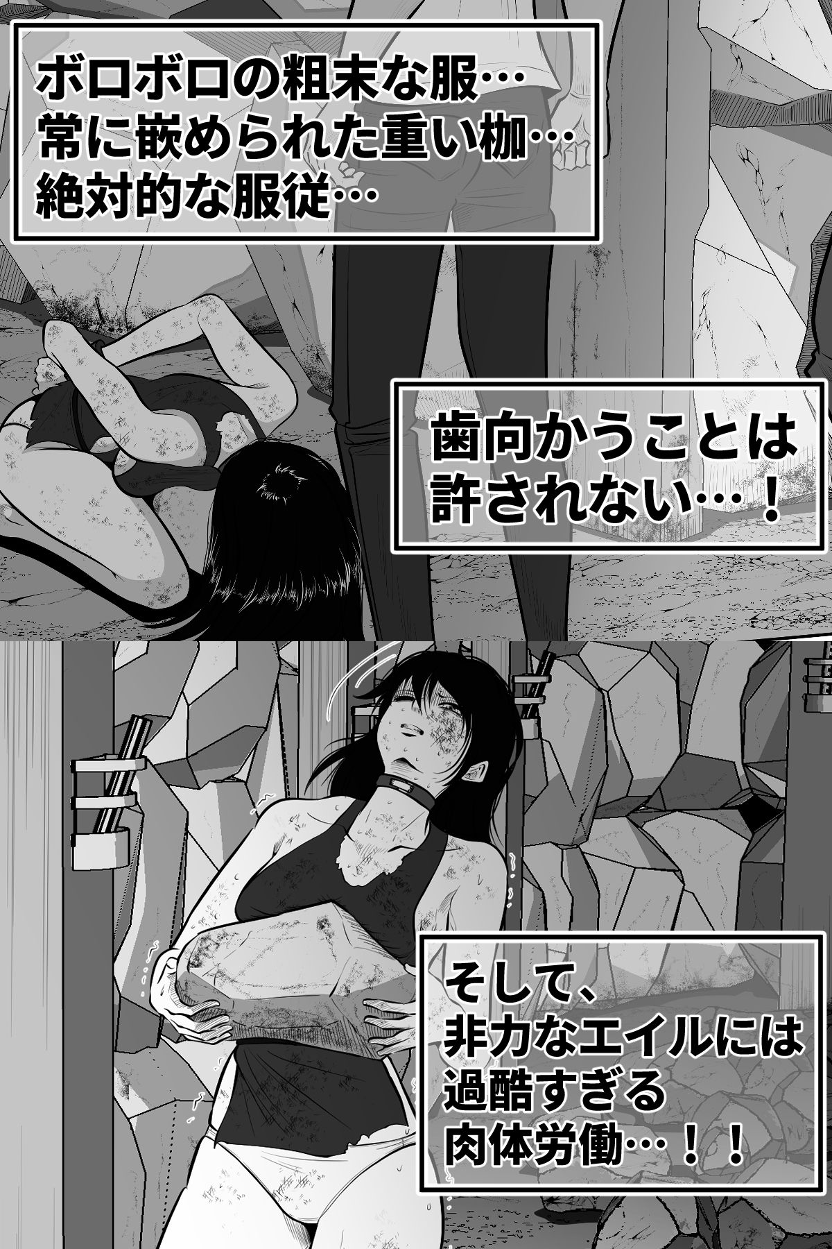 エイルの独房日誌 - サンプル画像 3