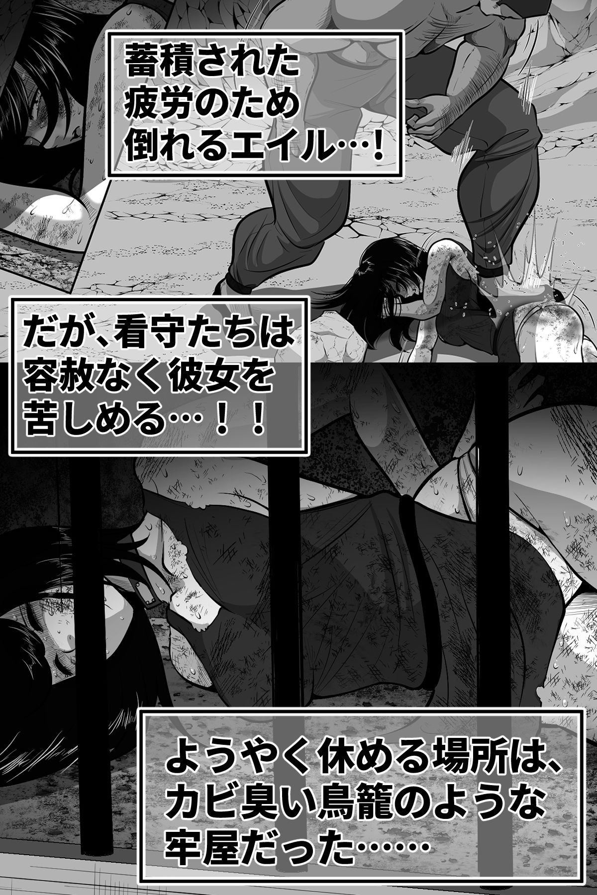 エイルの独房日誌 - サンプル画像 4