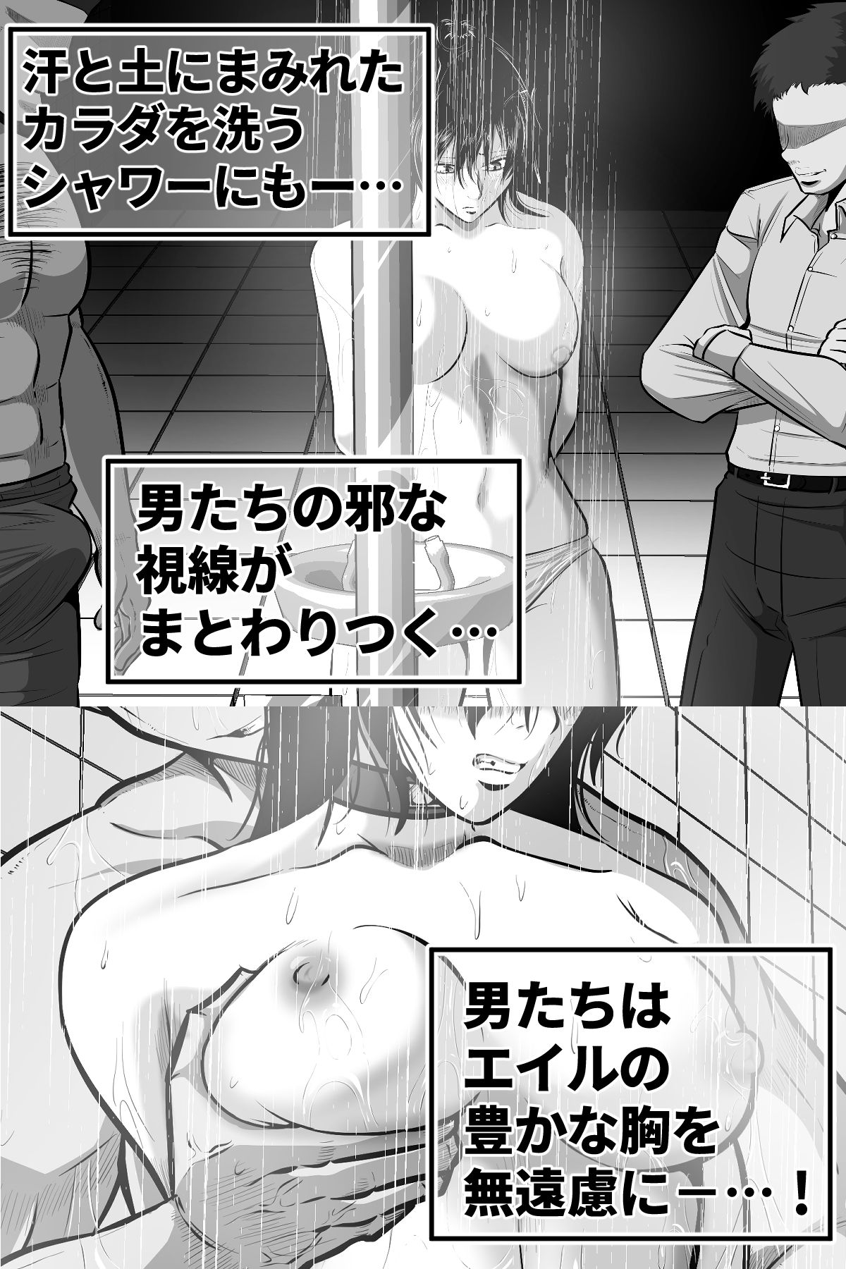 エイルの独房日誌 - サンプル画像 5