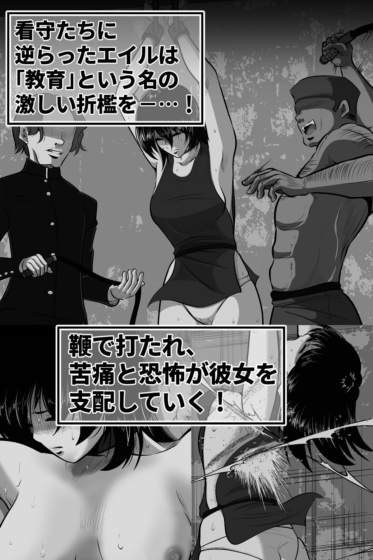 エイルの独房日誌 - サンプル画像 6