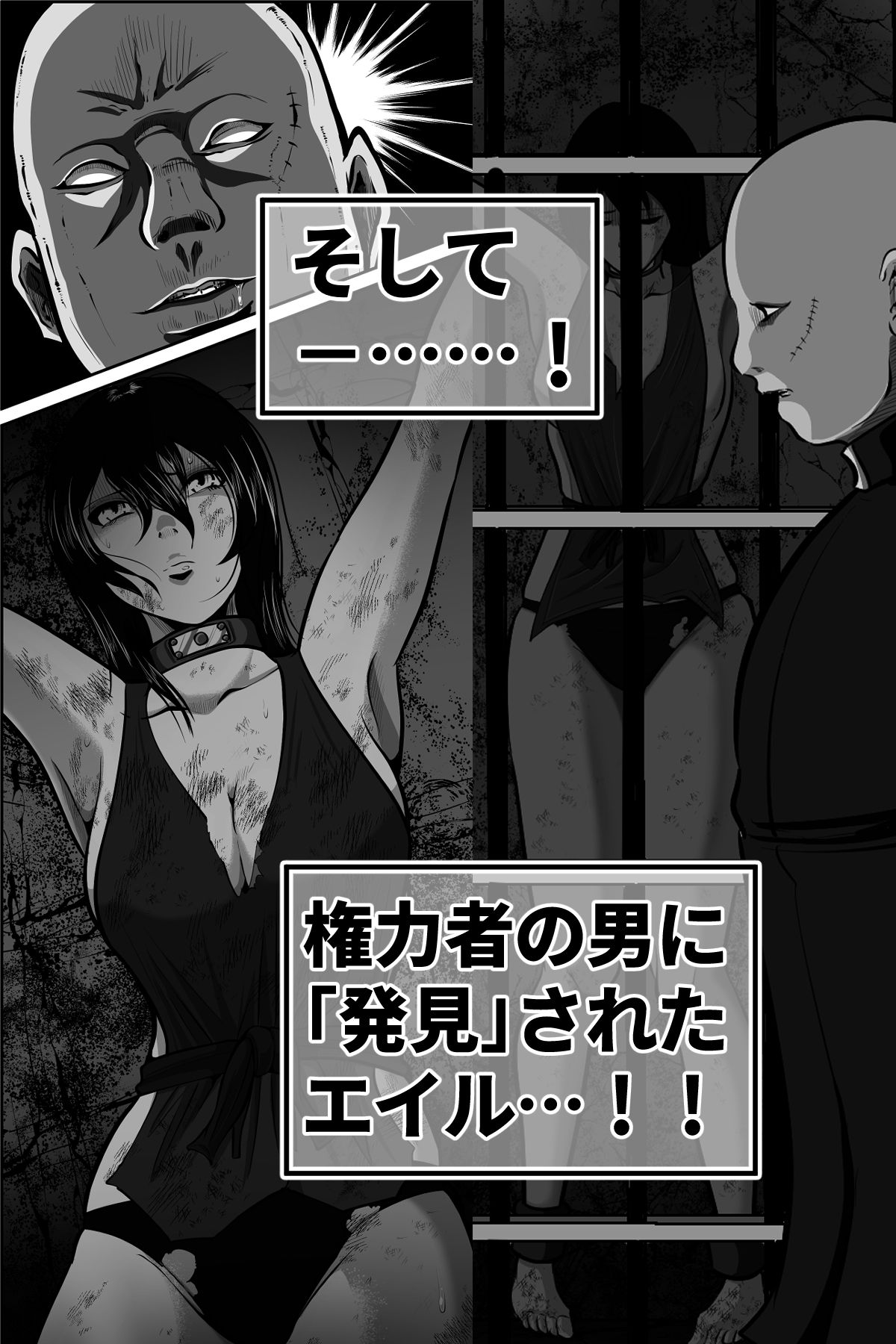 エイルの独房日誌 - サンプル画像 7
