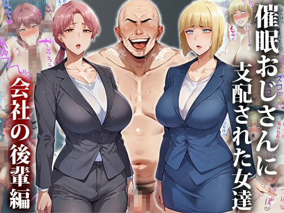 催●おじさんに支配された女達2〜総集編〜 - サンプル画像 3