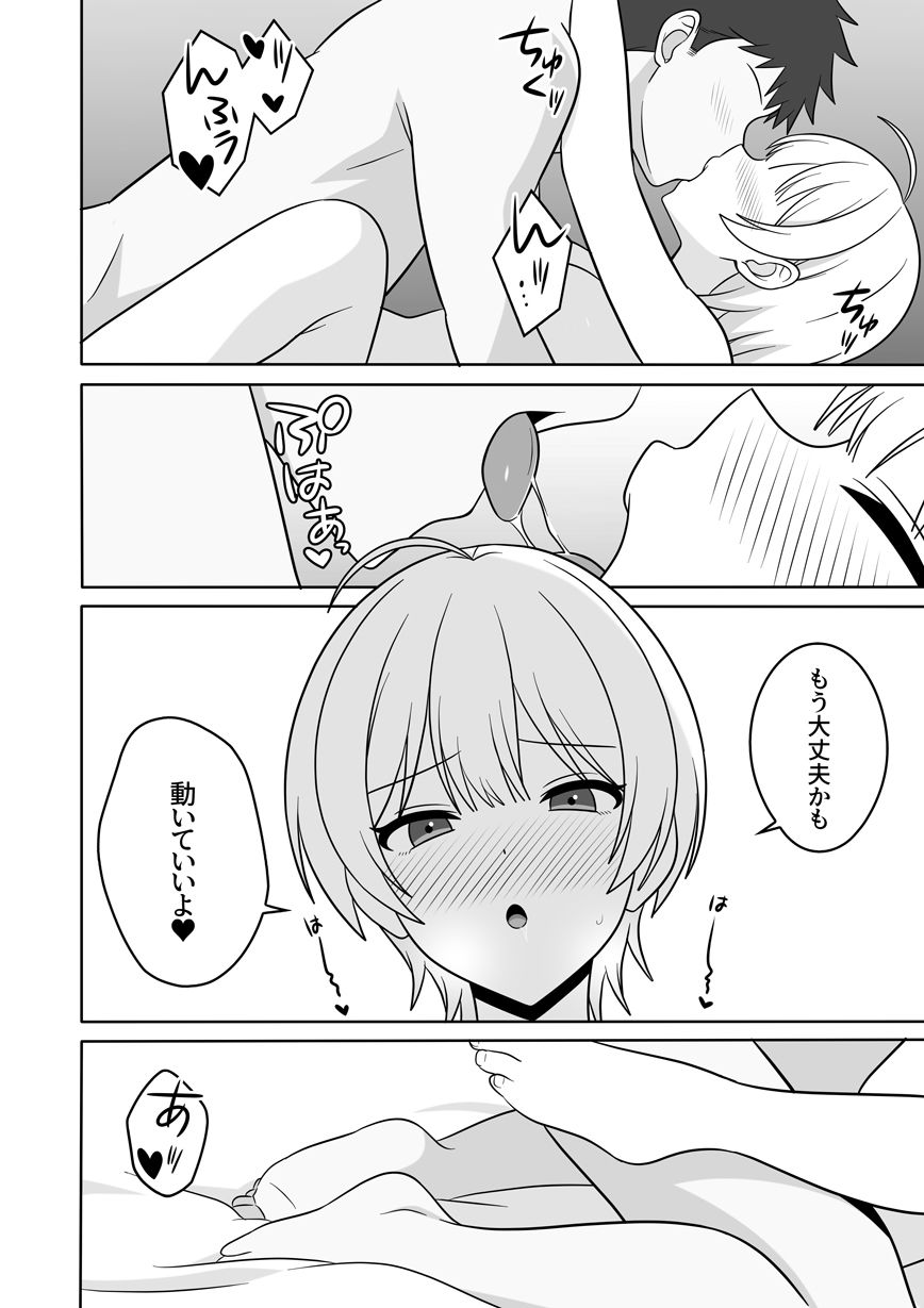 義妹がギャルになりまして - サンプル画像 5