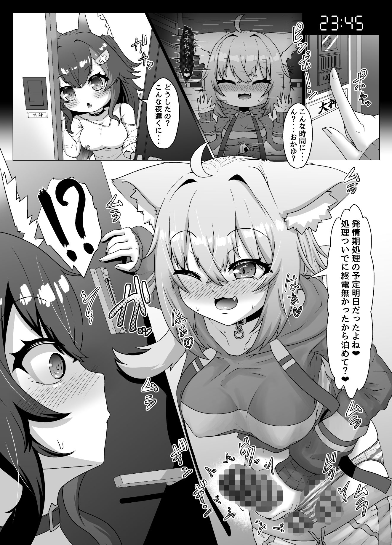 猫又おかゆのいちにち！？発情期処理係 - サンプル画像 6