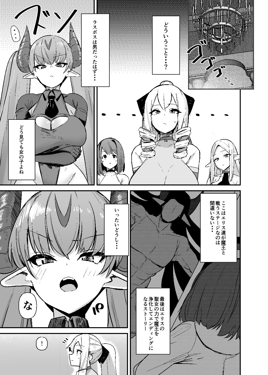 乙女ゲームの悪役令嬢に転生したら裏設定でふたなりでした4 - サンプル画像 5