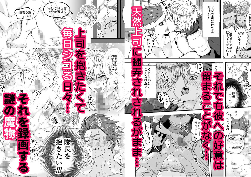 童顔マッチョが正統派美形の上司にオナサポされる話2 - サンプル画像 1