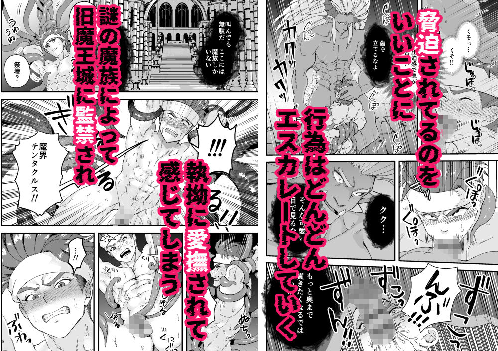 童顔マッチョが正統派美形の上司にオナサポされる話2 - サンプル画像 2