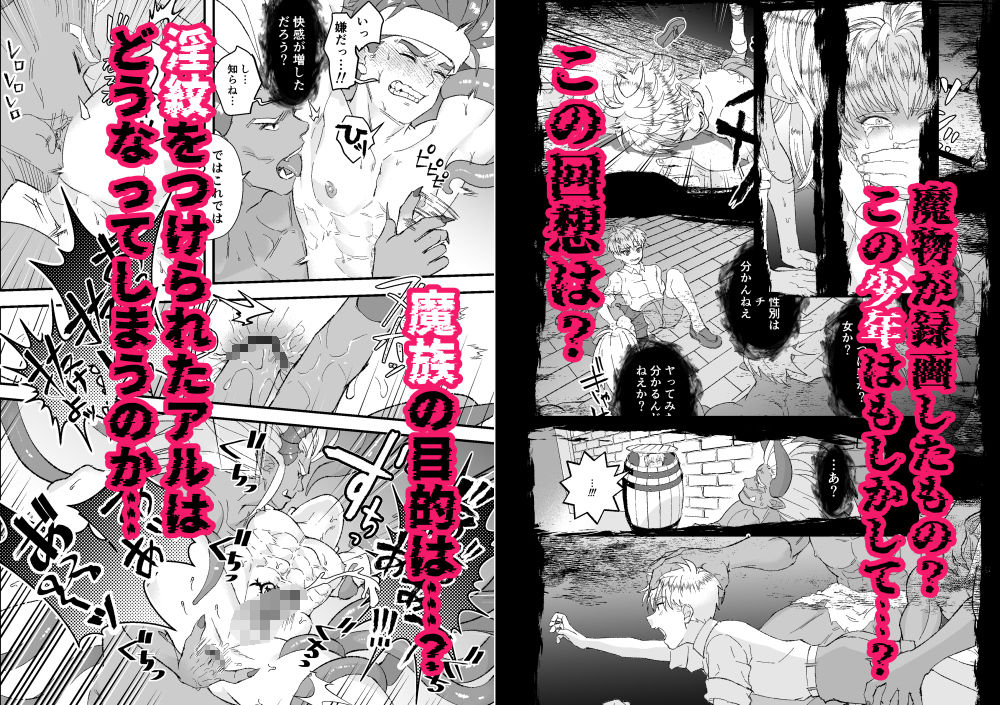 童顔マッチョが正統派美形の上司にオナサポされる話2 - サンプル画像 3