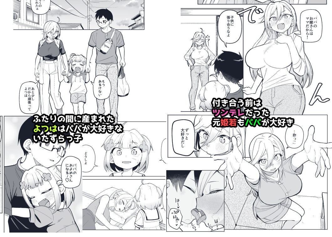 堂島さん家の日常 - サンプル画像 1