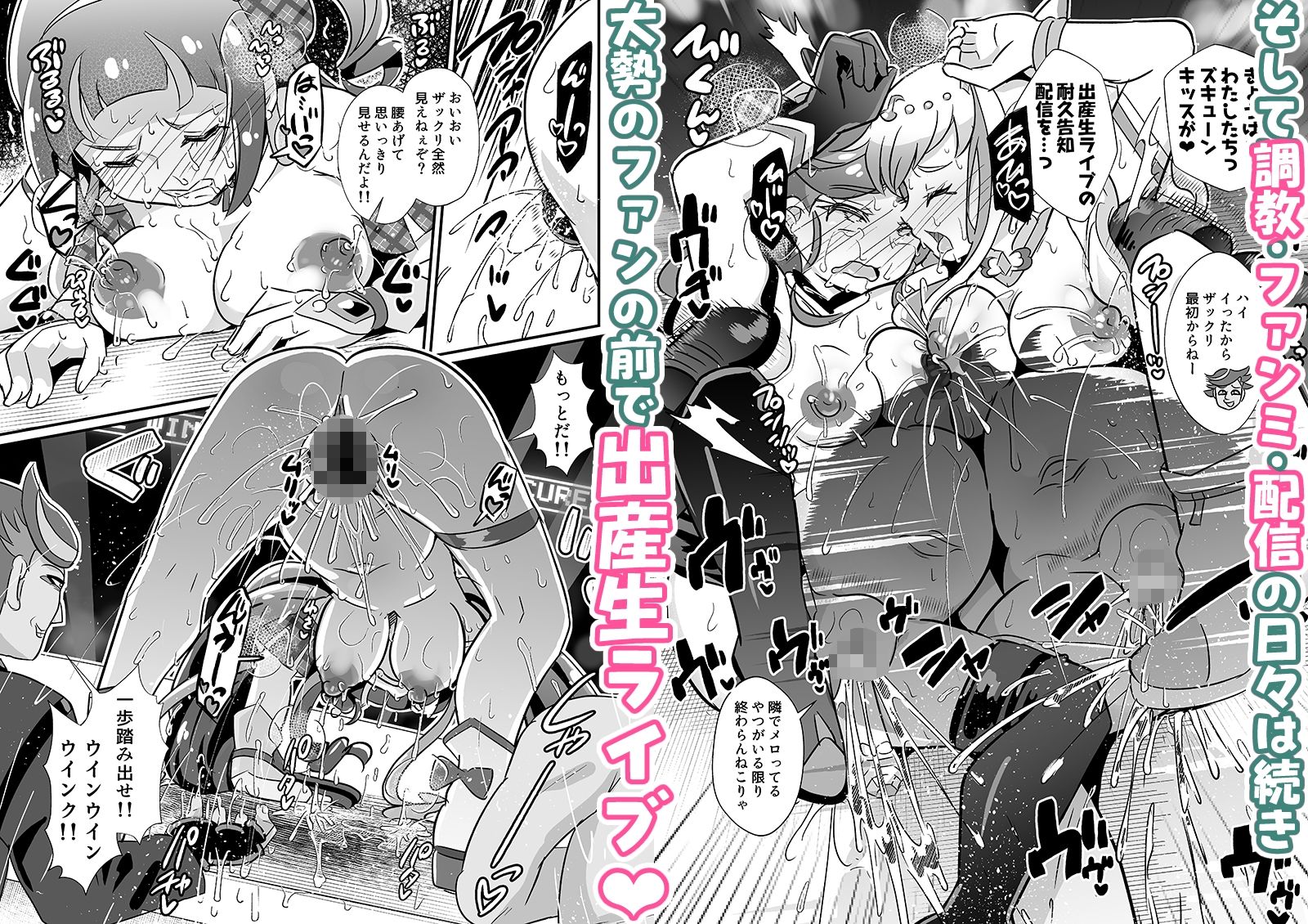 キミプリ凌●調教産んで孕んでファンサして - サンプル画像 5